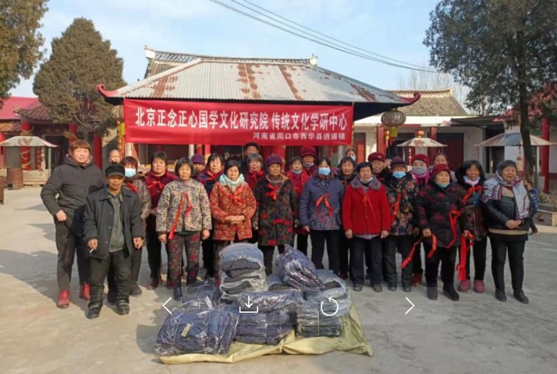 正念正心國學文化研究院傳統文化學研中心為逍遙鎮敬老院老人送溫暖