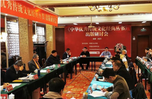 《中華優(yōu)秀傳統(tǒng)文化經(jīng)典叢書》出版研討會(huì)在京舉行 著名學(xué)者樓宇烈擔(dān)綱主編