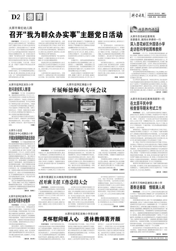 《科學導報·現代教育》今日文教征稿啟示