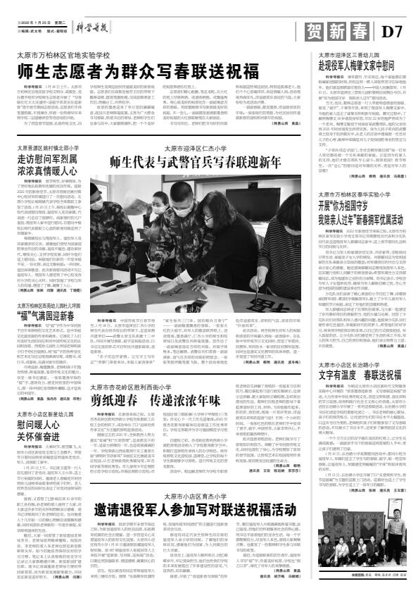 《科學導報·現代教育》今日文教征稿啟示